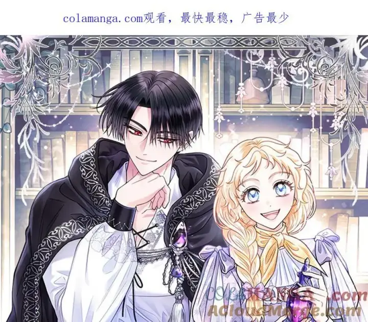 漫画《完蛋！成了反派的试毒小跟班》第76话 谣言四起第222张图