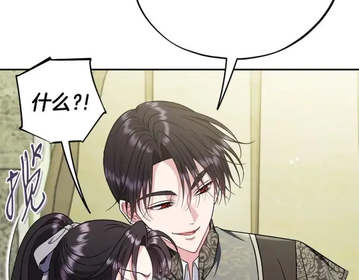 漫画《完蛋！成了反派的试毒小跟班》第76话 谣言四起第26张图