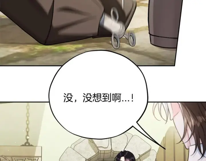 漫画《完蛋！成了反派的试毒小跟班》第76话 谣言四起第50张图