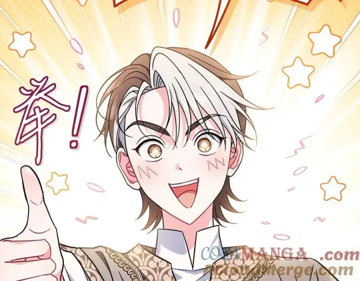 漫画《完蛋！成了反派的试毒小跟班》第76话 谣言四起第61张图
