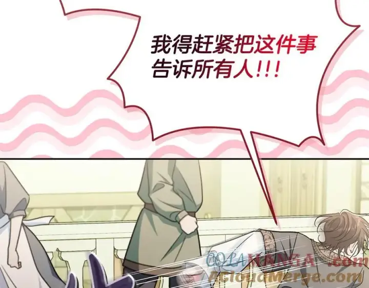 漫画《完蛋！成了反派的试毒小跟班》第76话 谣言四起第65张图