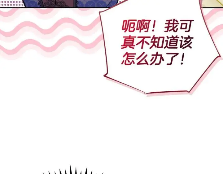 漫画《完蛋！成了反派的试毒小跟班》第76话 谣言四起第68张图