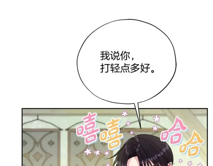 漫画《完蛋！成了反派的试毒小跟班》第76话 谣言四起第83张图