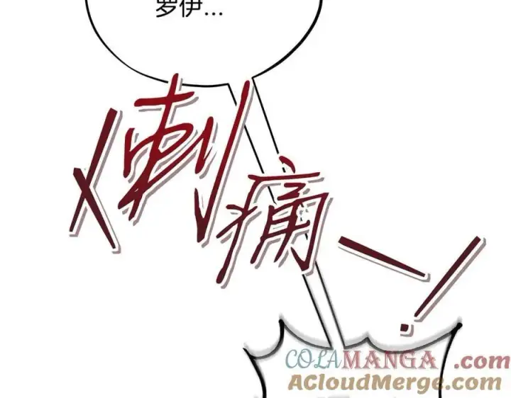 漫画《完蛋！成了反派的试毒小跟班》第77话 互相打探第101张图