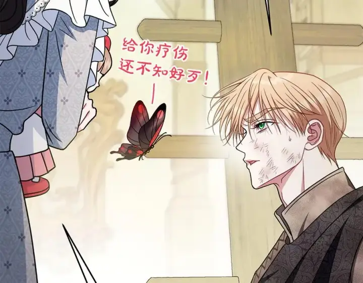 漫画《完蛋！成了反派的试毒小跟班》第77话 互相打探第116张图