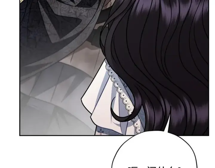 漫画《完蛋！成了反派的试毒小跟班》第77话 互相打探第123张图
