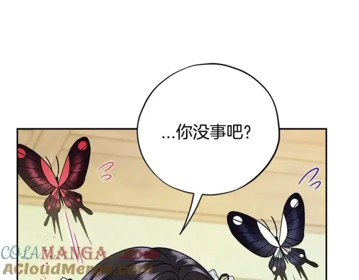 漫画《完蛋！成了反派的试毒小跟班》第77话 互相打探第129张图
