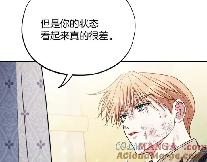 漫画《完蛋！成了反派的试毒小跟班》第77话 互相打探第161张图