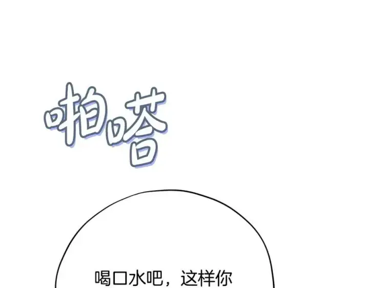 漫画《完蛋！成了反派的试毒小跟班》第77话 互相打探第176张图