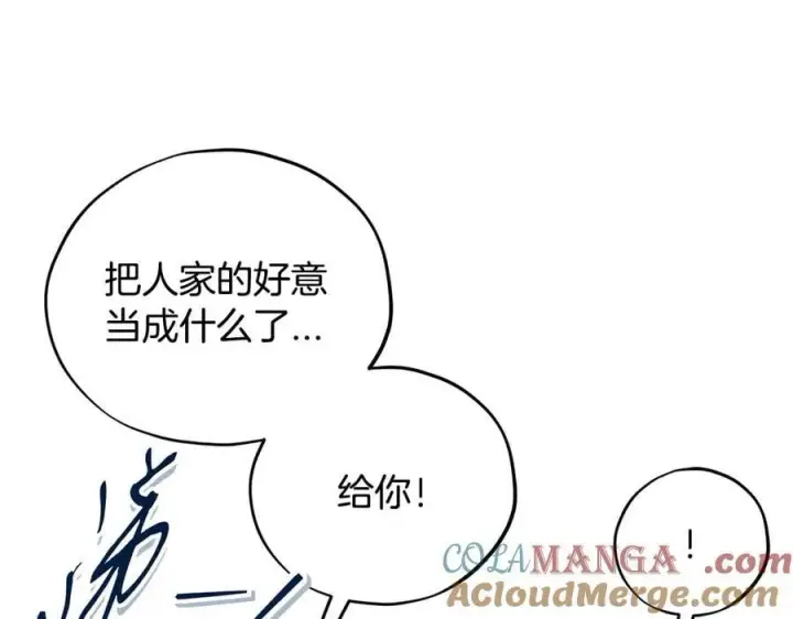 漫画《完蛋！成了反派的试毒小跟班》第77话 互相打探第189张图