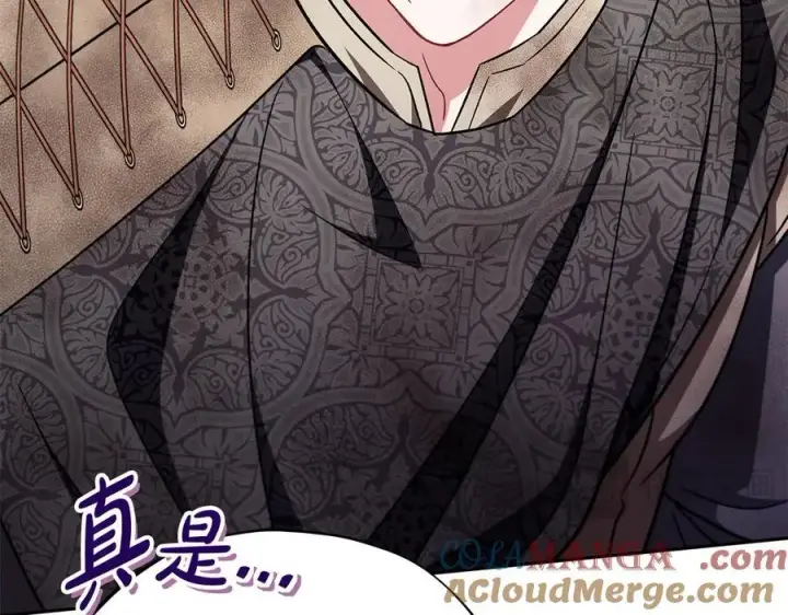 漫画《完蛋！成了反派的试毒小跟班》第77话 互相打探第201张图
