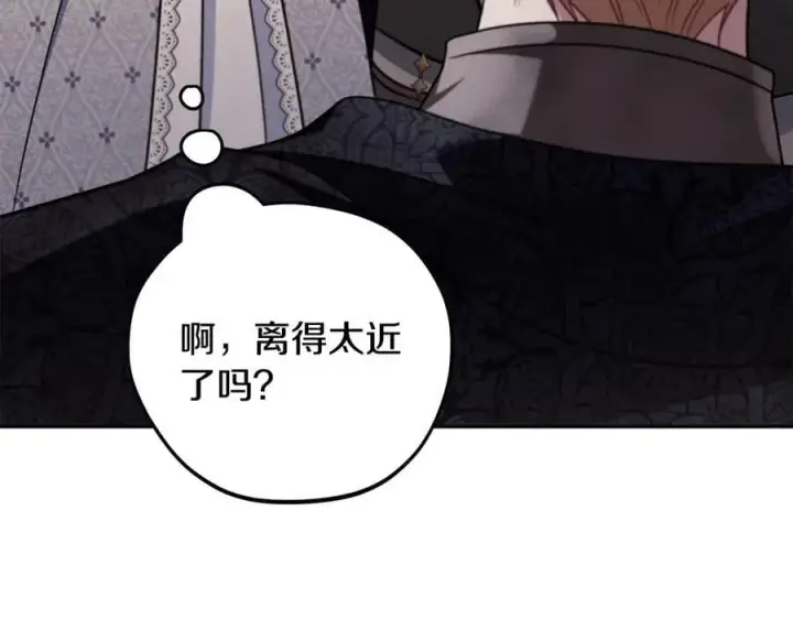 漫画《完蛋！成了反派的试毒小跟班》第77话 互相打探第22张图