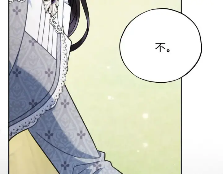 漫画《完蛋！成了反派的试毒小跟班》第77话 互相打探第224张图