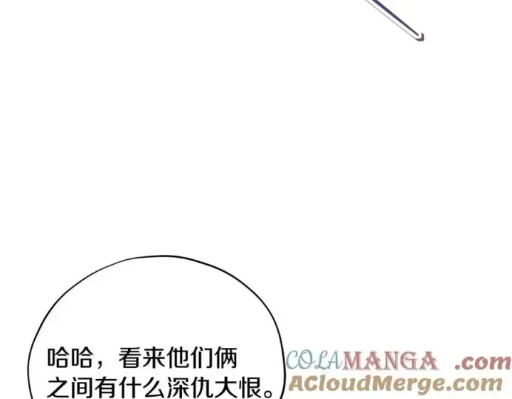 漫画《完蛋！成了反派的试毒小跟班》第77话 互相打探第41张图