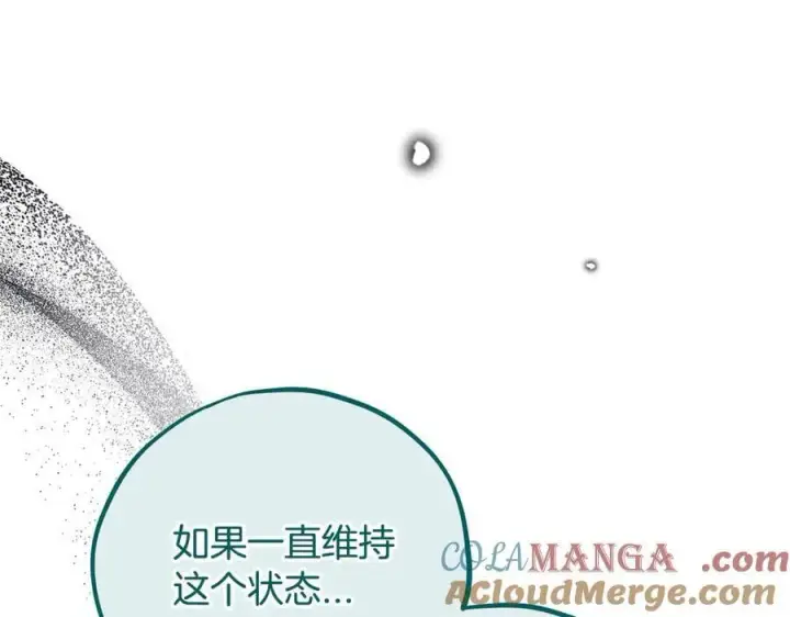 漫画《完蛋！成了反派的试毒小跟班》第77话 互相打探第5张图