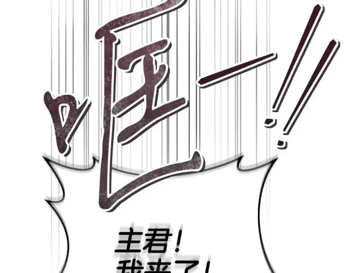 漫画《完蛋！成了反派的试毒小跟班》第77话 互相打探第51张图