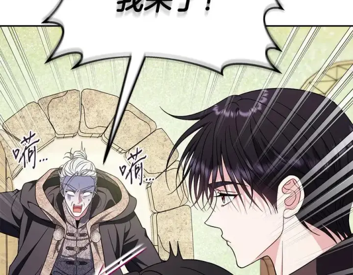 漫画《完蛋！成了反派的试毒小跟班》第77话 互相打探第52张图