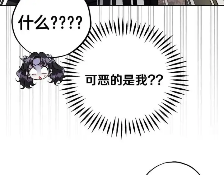 漫画《完蛋！成了反派的试毒小跟班》第77话 互相打探第59张图