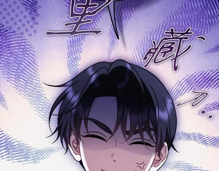 漫画《完蛋！成了反派的试毒小跟班》第77话 互相打探第67张图