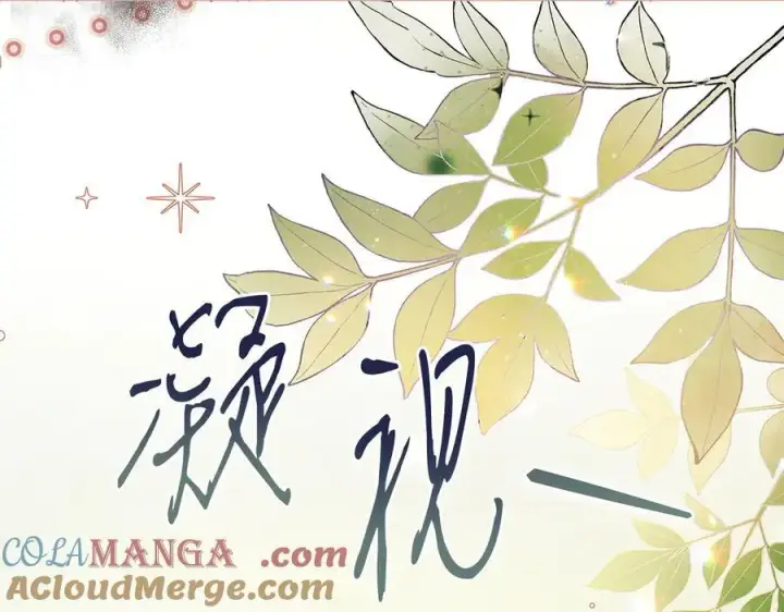 漫画《完蛋！成了反派的试毒小跟班》第77话 互相打探第85张图
