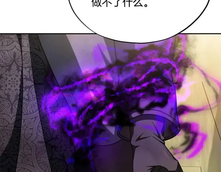 漫画《完蛋！成了反派的试毒小跟班》第77话 互相打探第96张图