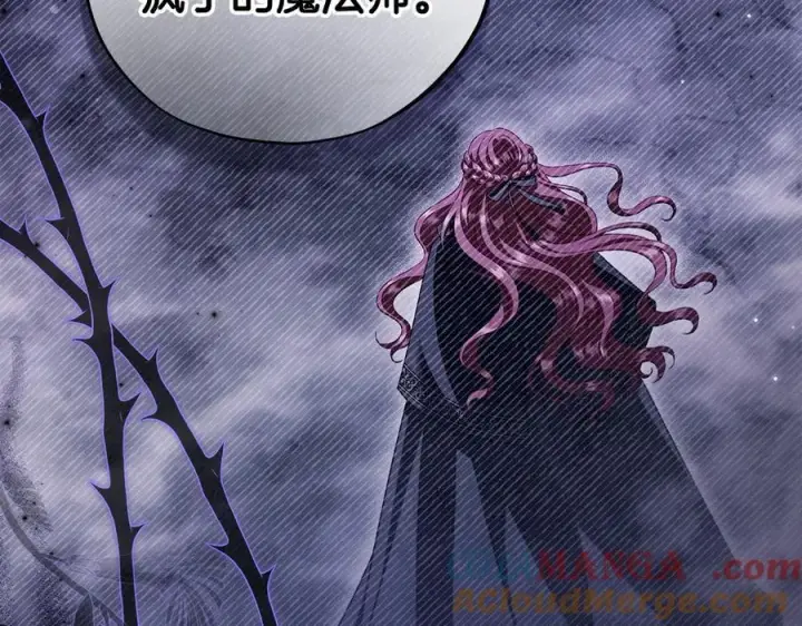漫画《完蛋！成了反派的试毒小跟班》第78话 善良的坏人第105张图