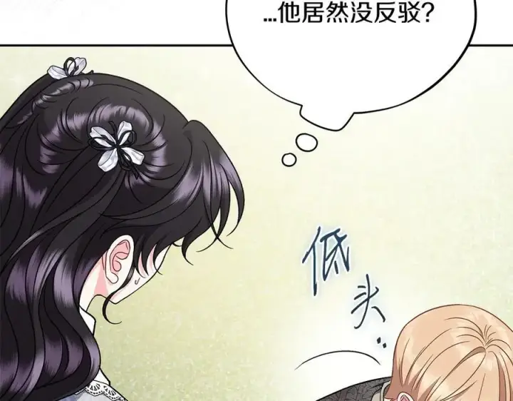 漫画《完蛋！成了反派的试毒小跟班》第78话 善良的坏人第120张图