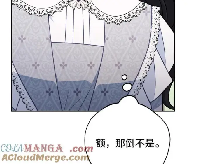 漫画《完蛋！成了反派的试毒小跟班》第78话 善良的坏人第125张图