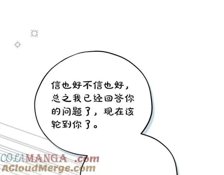 漫画《完蛋！成了反派的试毒小跟班》第78话 善良的坏人第145张图