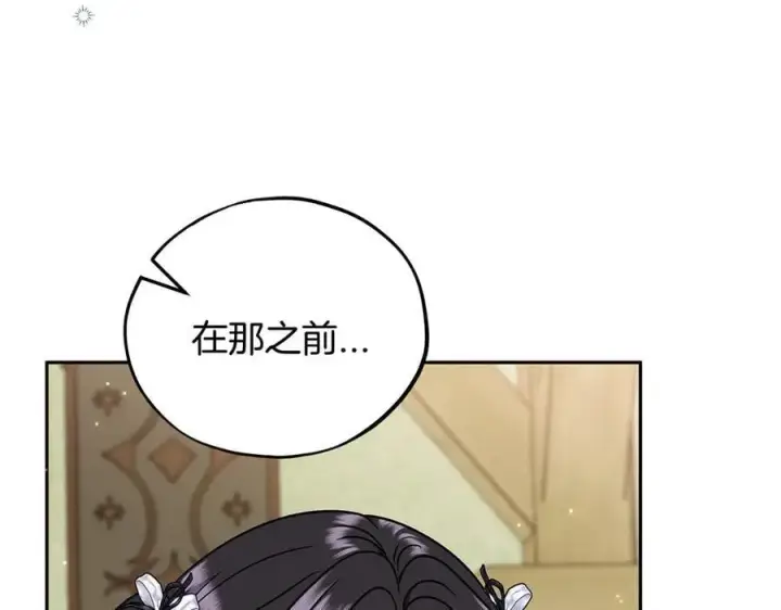 漫画《完蛋！成了反派的试毒小跟班》第78话 善良的坏人第148张图