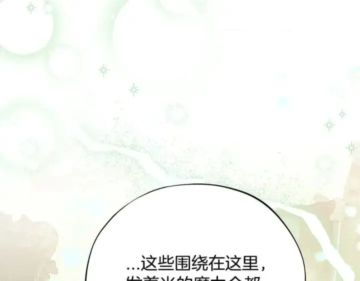 漫画《完蛋！成了反派的试毒小跟班》第78话 善良的坏人第15张图