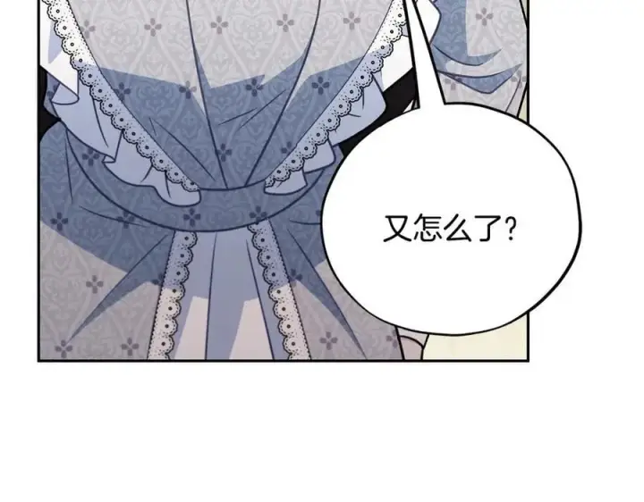 漫画《完蛋！成了反派的试毒小跟班》第78话 善良的坏人第150张图
