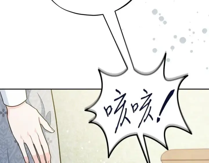 漫画《完蛋！成了反派的试毒小跟班》第78话 善良的坏人第152张图