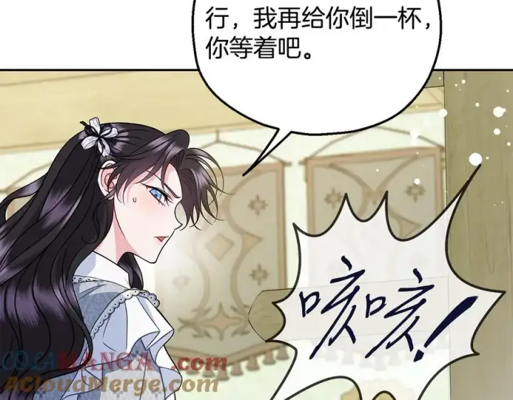 漫画《完蛋！成了反派的试毒小跟班》第78话 善良的坏人第157张图
