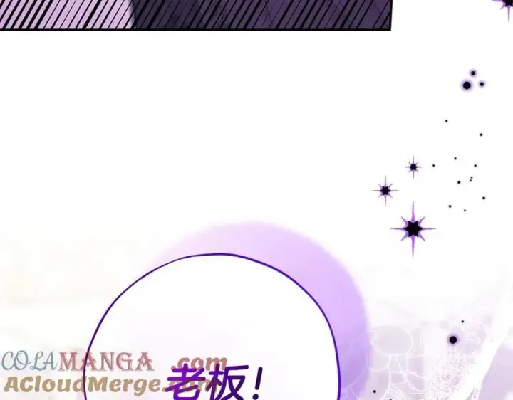 漫画《完蛋！成了反派的试毒小跟班》第78话 善良的坏人第169张图