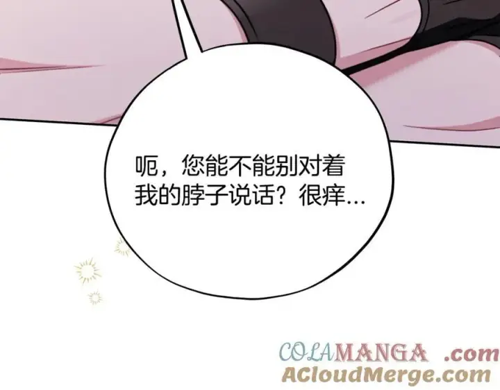 漫画《完蛋！成了反派的试毒小跟班》第78话 善良的坏人第177张图