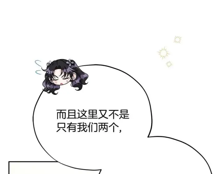漫画《完蛋！成了反派的试毒小跟班》第78话 善良的坏人第178张图