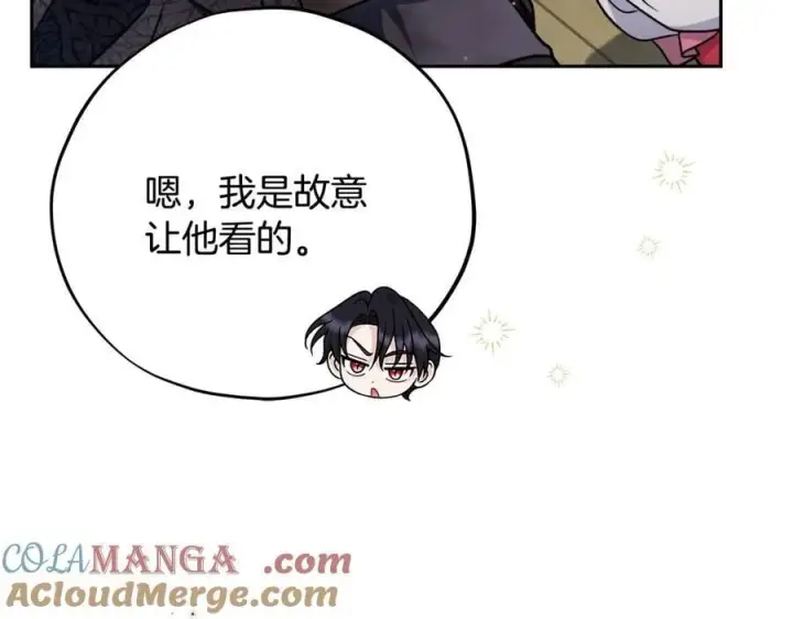 漫画《完蛋！成了反派的试毒小跟班》第78话 善良的坏人第181张图