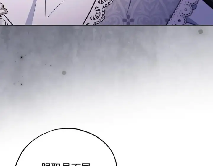 漫画《完蛋！成了反派的试毒小跟班》第78话 善良的坏人第184张图