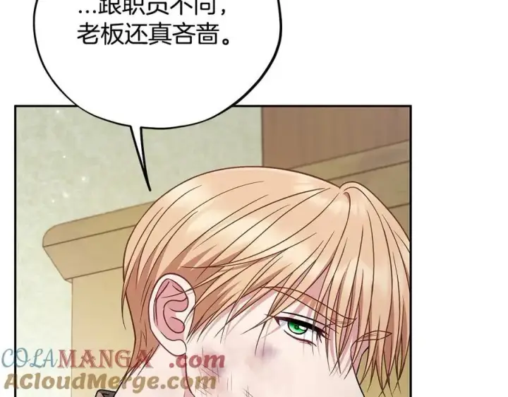 漫画《完蛋！成了反派的试毒小跟班》第78话 善良的坏人第185张图