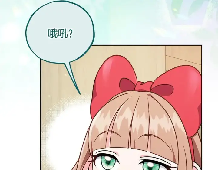 漫画《完蛋！成了反派的试毒小跟班》第78话 善良的坏人第19张图