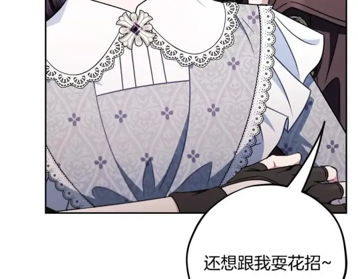 漫画《完蛋！成了反派的试毒小跟班》第78话 善良的坏人第190张图