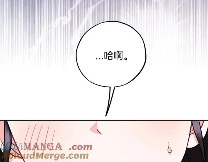 漫画《完蛋！成了反派的试毒小跟班》第78话 善良的坏人第193张图