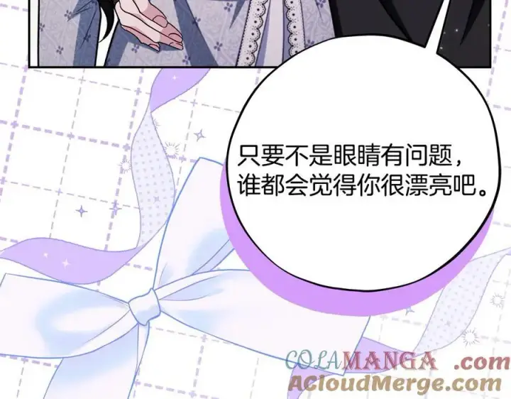 漫画《完蛋！成了反派的试毒小跟班》第78话 善良的坏人第201张图