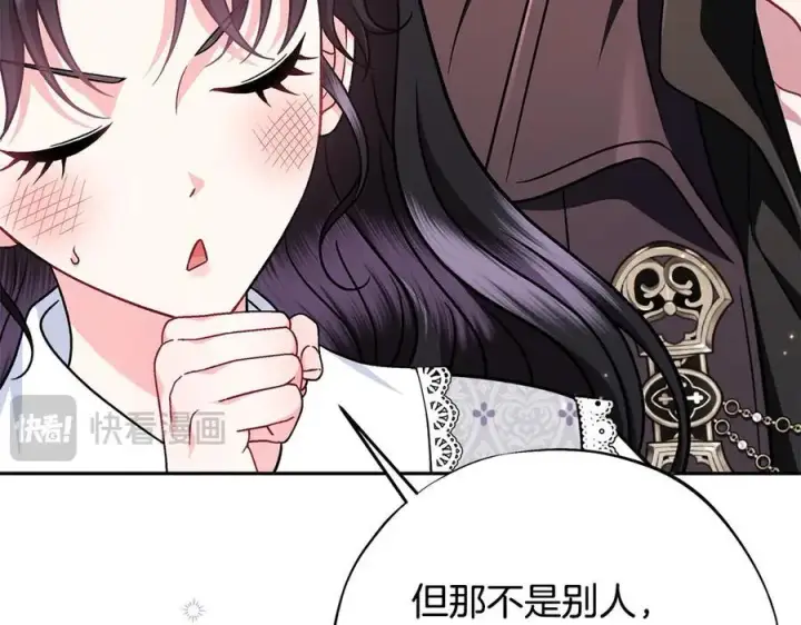 漫画《完蛋！成了反派的试毒小跟班》第78话 善良的坏人第204张图