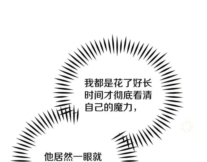 漫画《完蛋！成了反派的试毒小跟班》第78话 善良的坏人第22张图