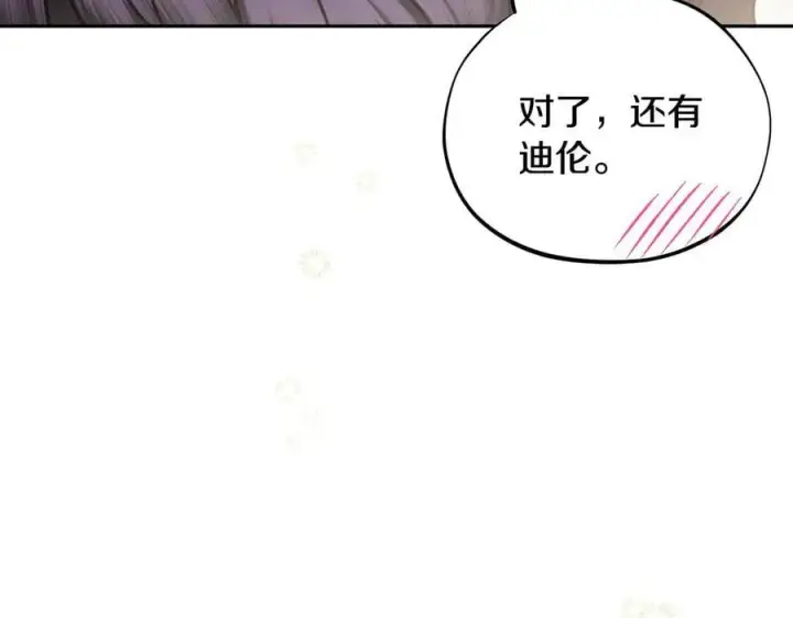 漫画《完蛋！成了反派的试毒小跟班》第78话 善良的坏人第228张图