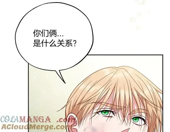 漫画《完蛋！成了反派的试毒小跟班》第78话 善良的坏人第229张图