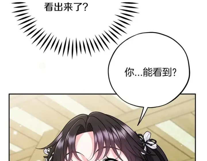 漫画《完蛋！成了反派的试毒小跟班》第78话 善良的坏人第23张图