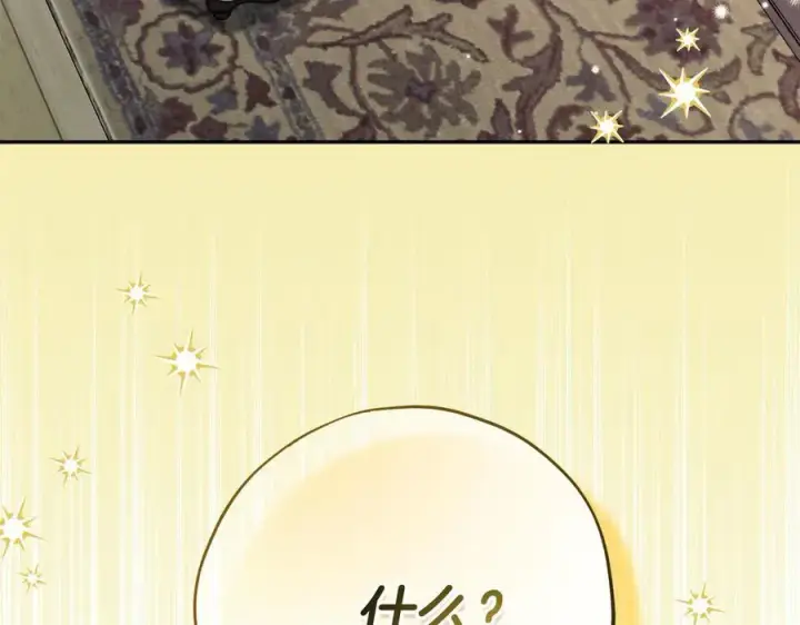 漫画《完蛋！成了反派的试毒小跟班》第78话 善良的坏人第239张图